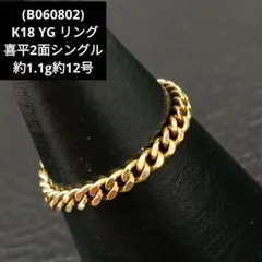 2026年最新】k18喜平リングの人気アイテム - メルカリ