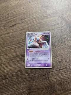 デオキシス δ-デルタ種 ★ PCG 拡張パック ホロンの幻影 キラ 035/… デオキシス δ-デルタ種 ☆ PCG 拡張パック ホロンの幻影 キラ 035