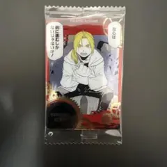 鋼の錬金術師 ウエハースカード　エドワード・エルリック