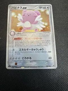 ハピナスex ☆ 拡張パック 金の空、銀の海 089/106 psa10 ハピナスex ☆ 拡張パック 金の空、銀の海 089/106 - メルカリ