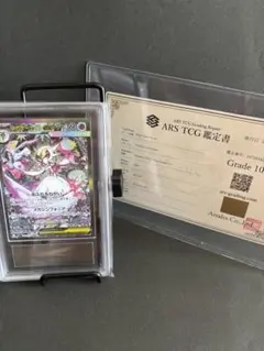 極美品】リーフィアex SAR 最高評価ARS10＋ 鑑定書付きポケモンカード