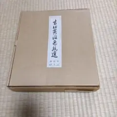 歌川広重 木版画復刻版 悠々堂出版 全55枚揃い 美品 - メルカリ