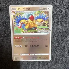 アーケオス：伝説のポケモンを探せ！ルギアゲットチャレンジ PROMO S-Pプ…のサムネイル