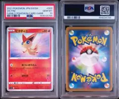 2026年最新】ビクティニ psa9の人気アイテム - メルカリ