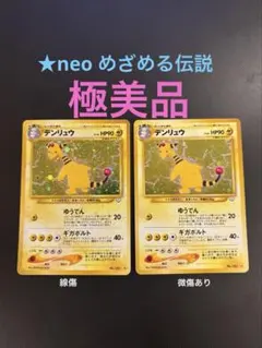 【美品】ポケットモンスターカードゲーム 被りなしAR31枚セット AR 7枚セット ポケモンカードゲーム ホワイトフレア アートレア
