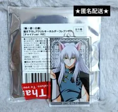 2026年最新】蔵馬の人気アイテム - メルカリ
