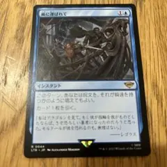 風に運ばれて/Borne Upon a Wind