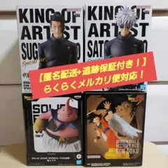 プライズフィギュアまとめ売り　ドラゴンボール　呪術廻戦
