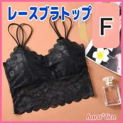 大人気 レースブラトップ チューブトップ ブラック フリーサイズ 総レース a