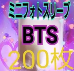 ミニフォトカード スリーブ BTS.TXT200枚