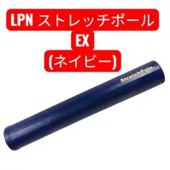 StretchPole ストレッチポール ロング110cm ブラック 限定品 StretchPole ストレッチポール ロング110cm ブラック 限定品 - メルカリ