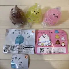 新品⭐︎まんまるぷっくり ヨーヨーワン マスコット　カプセルトイ 七語つきみ