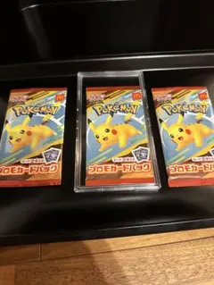 ポケモン プロモカードパック 3パックセット