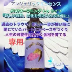 2026年最新】フラワーエッセンスの人気アイテム - メルカリ