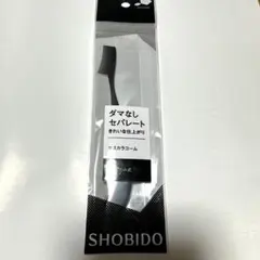 SHOBIDO 折りたたみ式マスカラコームのサムネイル