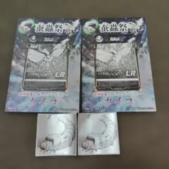 蟲神器 カイコ 蚕蟲祭 スタンプラリー 特典セット