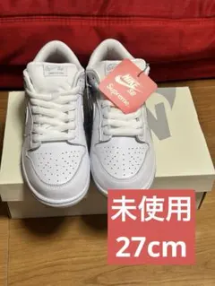 未使用 Nike SB Dunk Low Supreme ホワイト