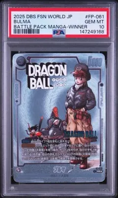 PSA10】フュージョンワールド ブルマ プロモ パラレル - メルカリ