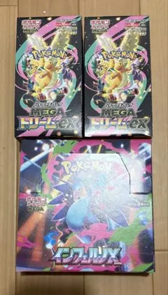 MEGAドリーム ex 2BOX インフェルノX 1BOX