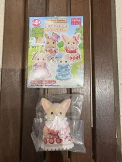 シルバニアファミリー どきどきフレンズ　フェネックの女の子　DXくじ