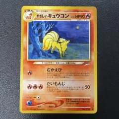 2025年最新】旧 キュウコンの人気アイテム - メルカリ