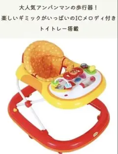 【ほぼ未使用】それいけ！アンパンマン　おしゃべりウォーカー エムアンドエム アンパンマン おしゃべりウォーカー