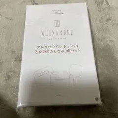 Sweet(スウィート)付録 乙女のみだしなみ３点セット