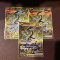 ミライドンex UR SV1V バイオレットex 106/078