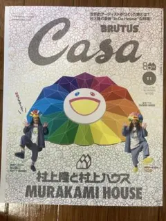 2026年最新】casa brutus 村上隆の人気アイテム - メルカリ