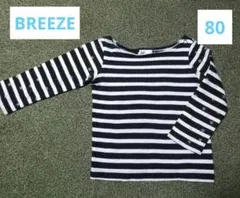 BREEZE ロンT ボーダー 80cm