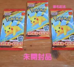 ポケモンカード 牛角コラボ 限定プロモカード - メルカリ