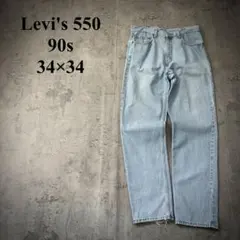 90s~【Levi's 550】リーバイス（34×34）リラックスフィットデニム