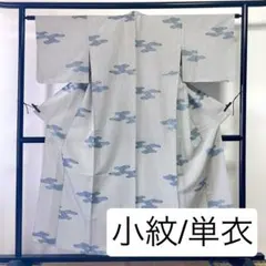 美品［ 小紋/単衣 ］着物　正絹　白　雲取り　霞　　初夏　秋　9月　10月