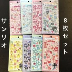 ボンボンドロップシール まとめ売り 8枚セット サンリオ