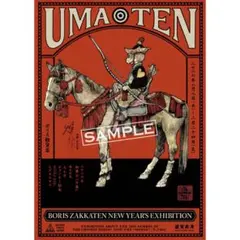 2026年最新】ヒグチユウコ展 ポスターの人気アイテム - メルカリ