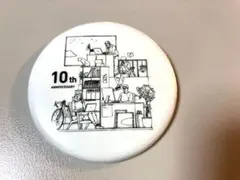 10th Anniversary 缶バッジ