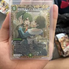 デュエルマスターズ 地封院ギャイ<まかしとき！>