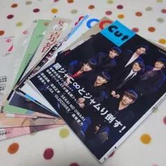 関ジャニ∞ 切り抜きセット