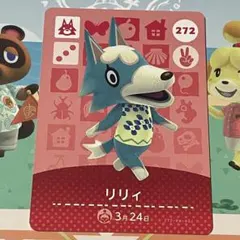 amiiboカード 動作確認済み リリィ