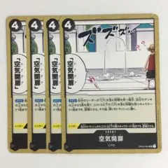 【残り3点】空気開扉 UC OP03-094 613WOb94FbL._AC_SY200_QL15_.jpg