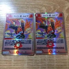 2025年最新】コッコ武ルピアの人気アイテム - メルカリ