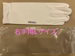 GS Grand Seikoグランドセイコー右用ケラートレーディング社製グローブ