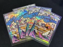 メガカイリューex MA 4枚セット