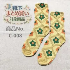 ❁靴下おまとめ購入対象商品❁ 対象商品3足980円〜 商品No.C-008
