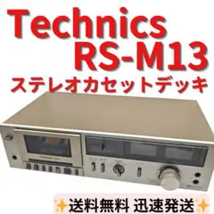 2026年最新】テクニクス rs-m13の人気アイテム - メルカリ