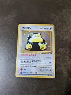 ポケモンカード カビゴン 旧裏 うずまきホロ ポケモンカード カビゴン No.143 LV.20 十字ホロ 渦巻きホロ 旧裏