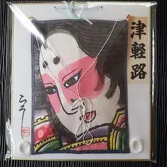 ミニ凧　工芸品