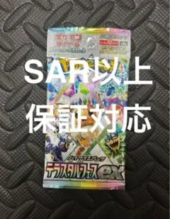 2025年最新】テラスタルフェス パック サーチの人気アイテム - メルカリ