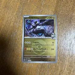 2026年最新】ゼクロム 金の人気アイテム - メルカリ