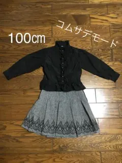 コムサ デ モード ブラウス&スカート セット フォーマル 100㎝
